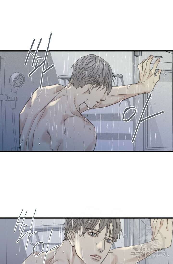 너를 기다려 4화 3