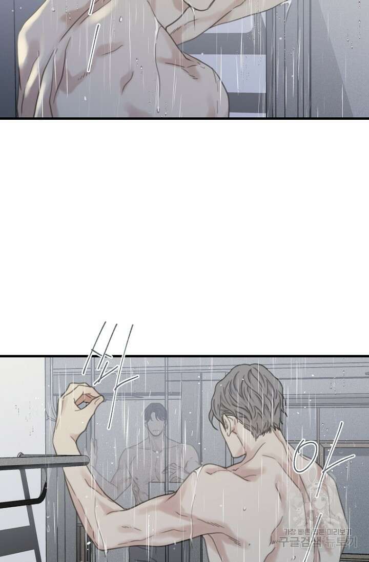 너를 기다려 4화 4