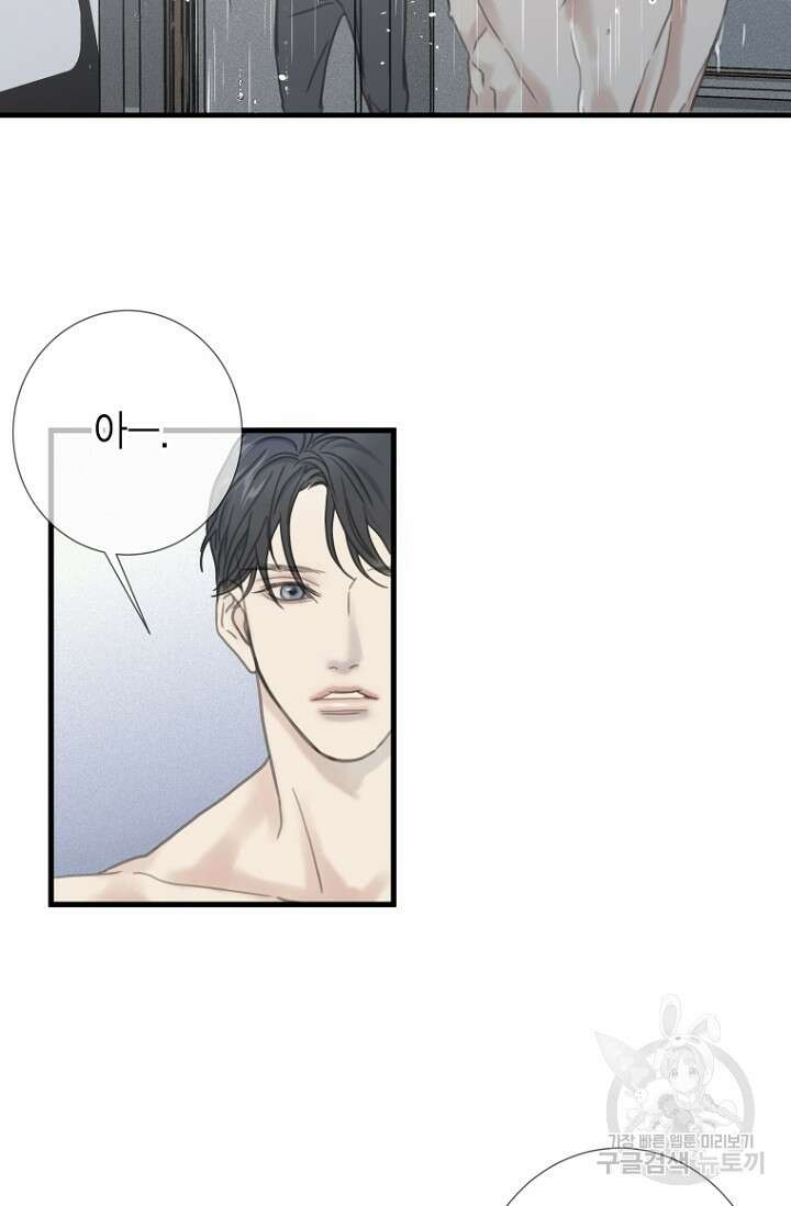 너를 기다려 4화 5