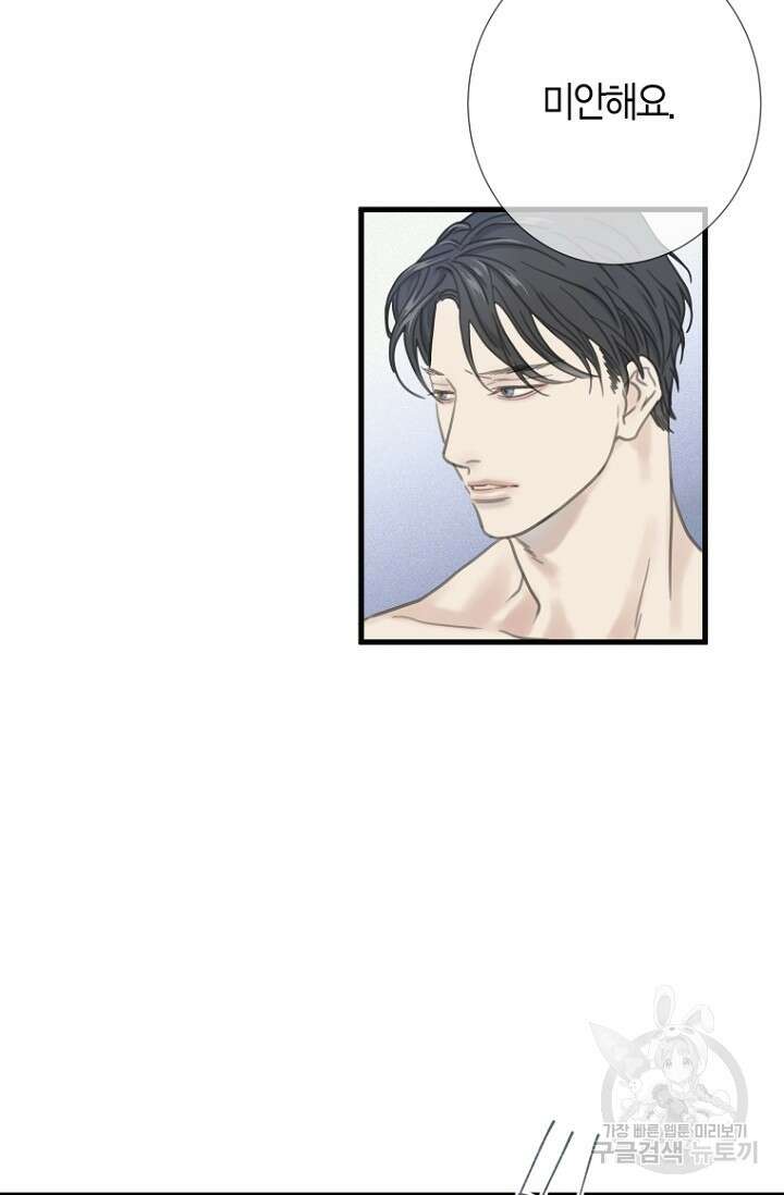 너를 기다려 4화 6