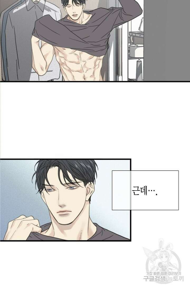 너를 기다려 4화 11