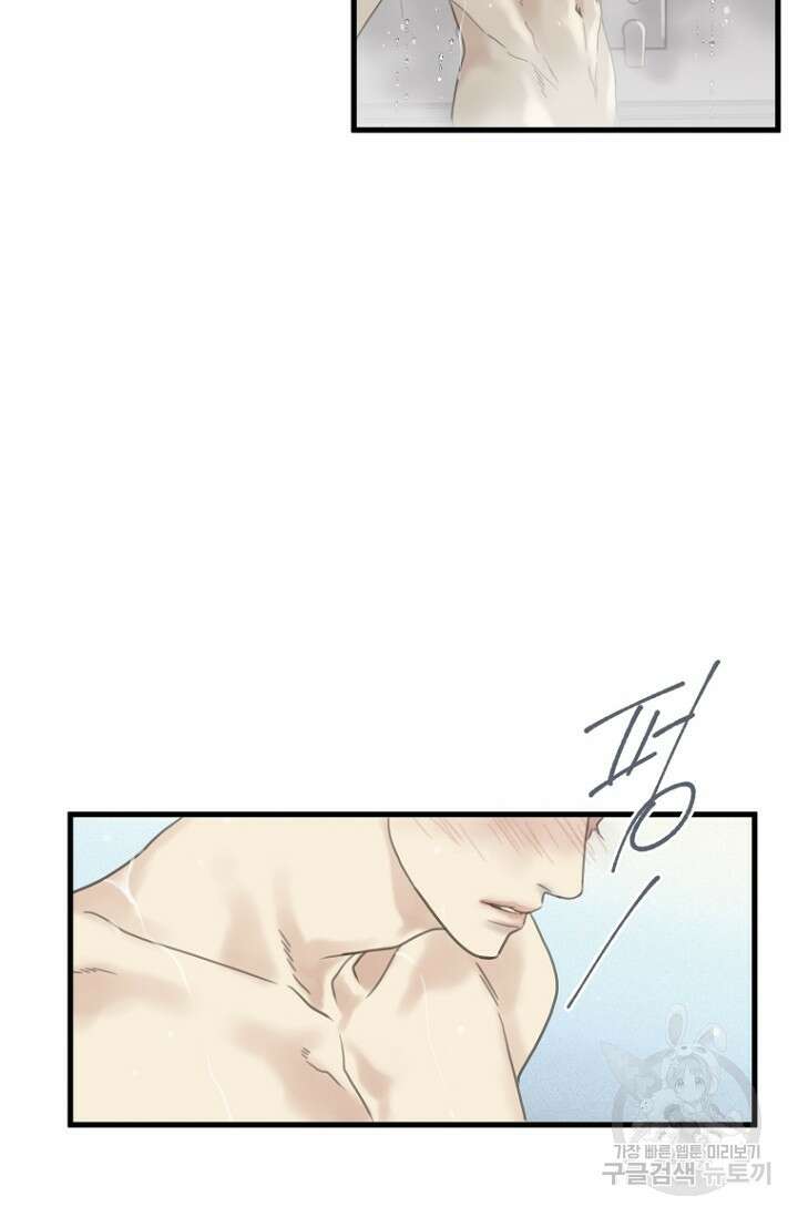 너를 기다려 4화 14