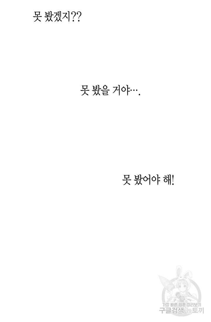 너를 기다려 4화 15
