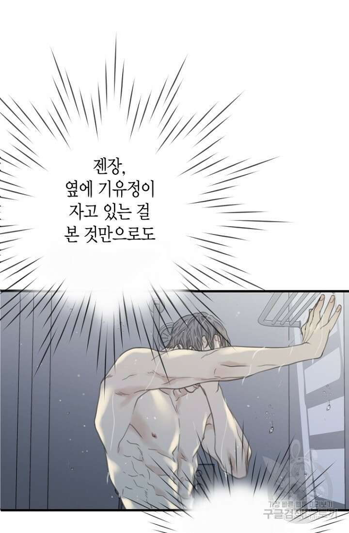 너를 기다려 4화 16
