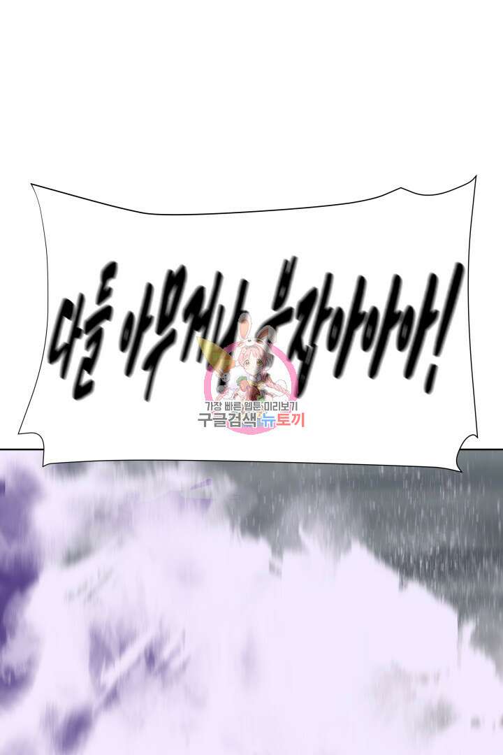 마법서생 18화 1