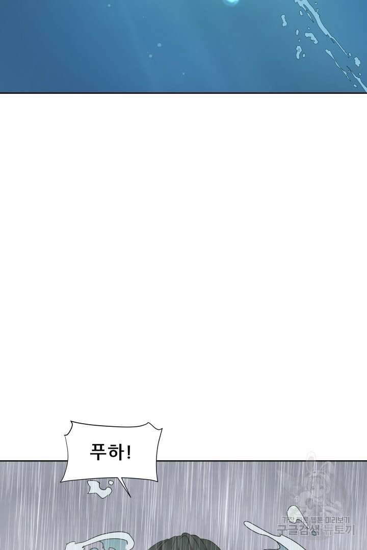 마법서생 18화 14