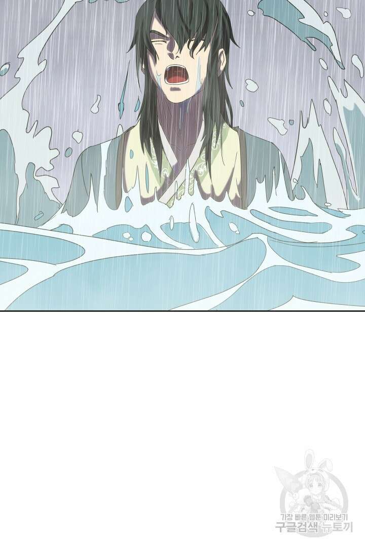 마법서생 18화 15