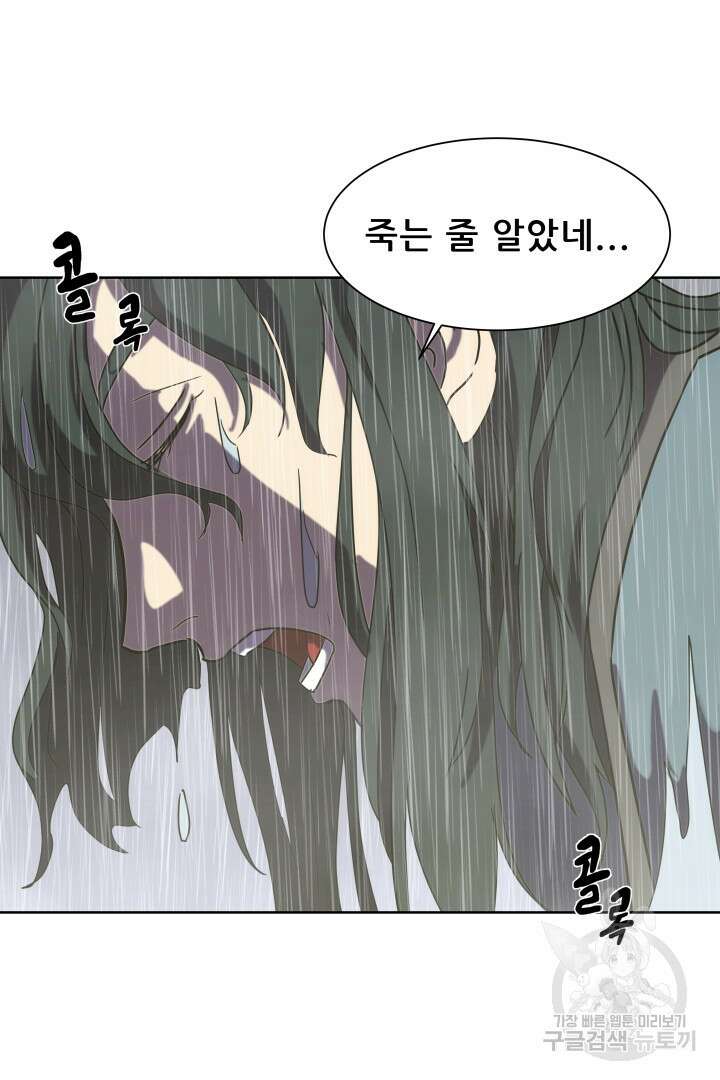 마법서생 18화 16