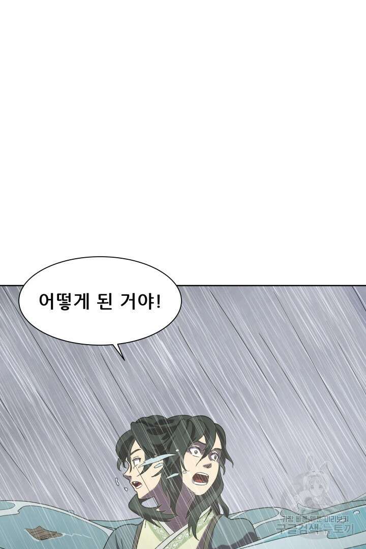 마법서생 18화 17