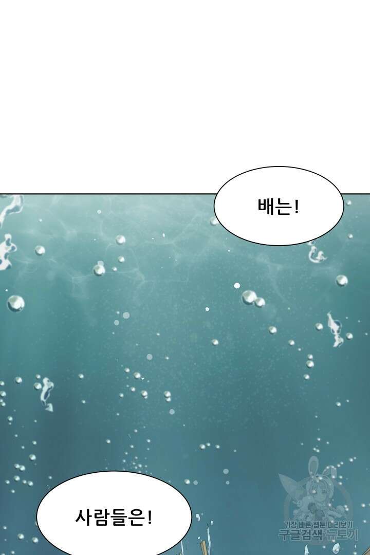 마법서생 18화 19