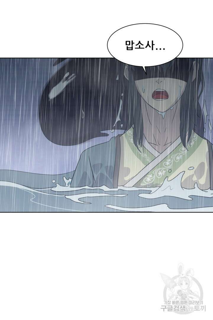 마법서생 18화 21
