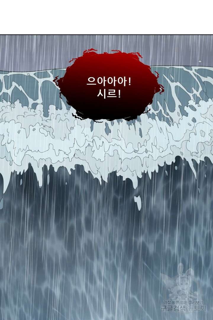 마법서생 18화 22