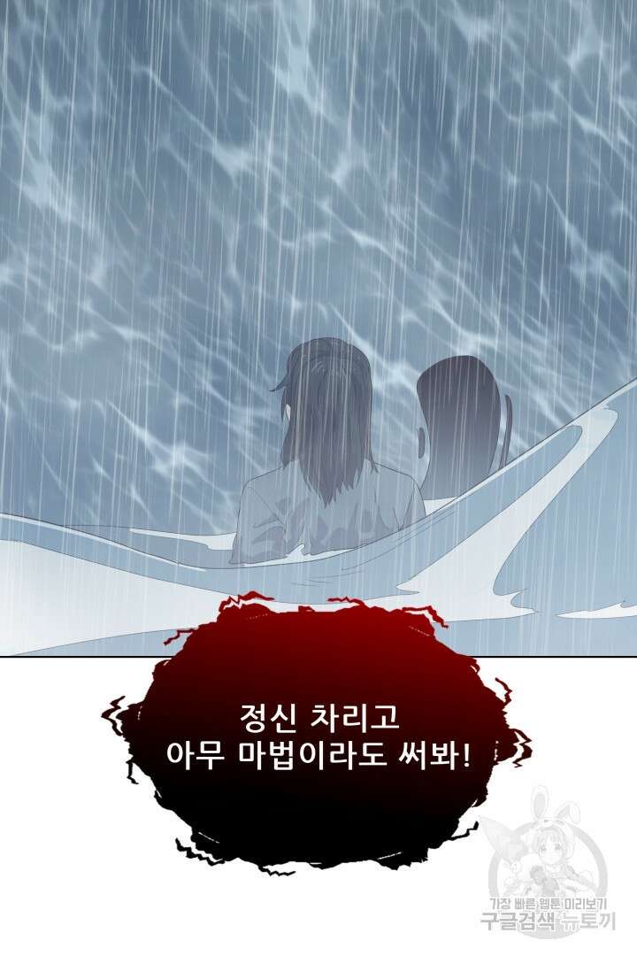 마법서생 18화 23