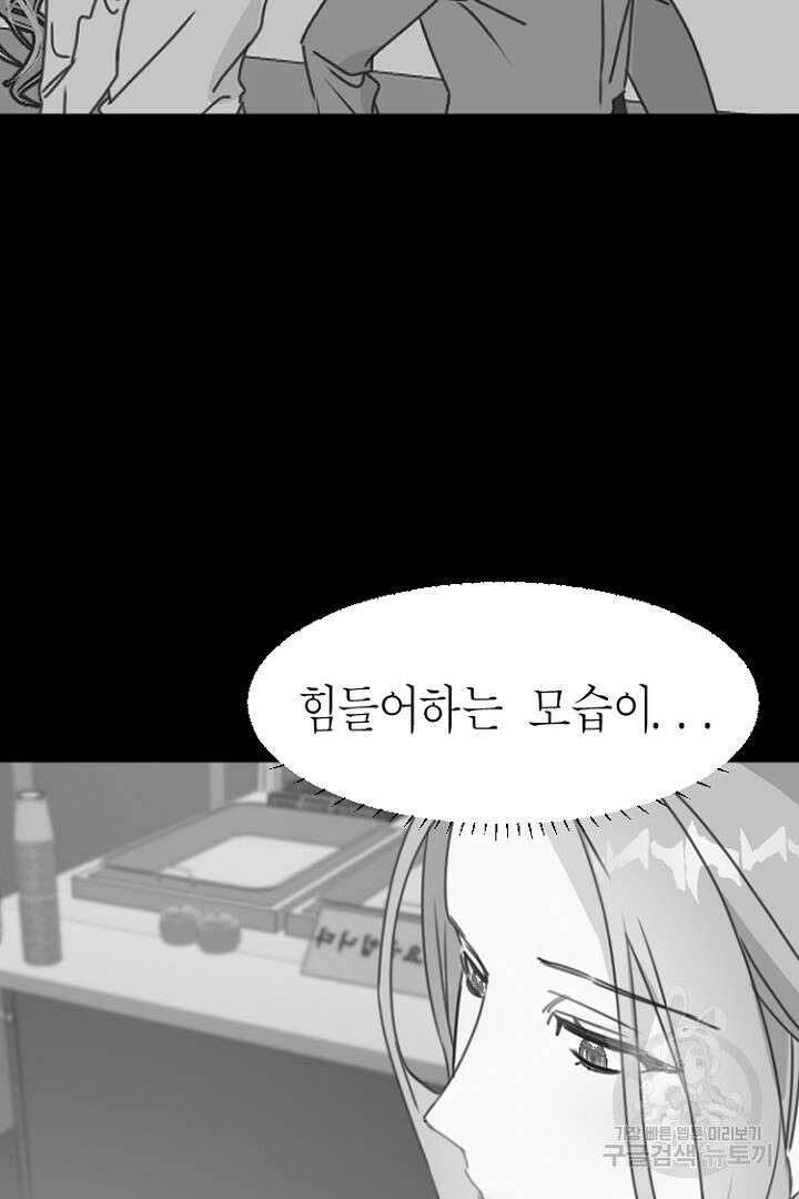 하필, 본부장 34화 10