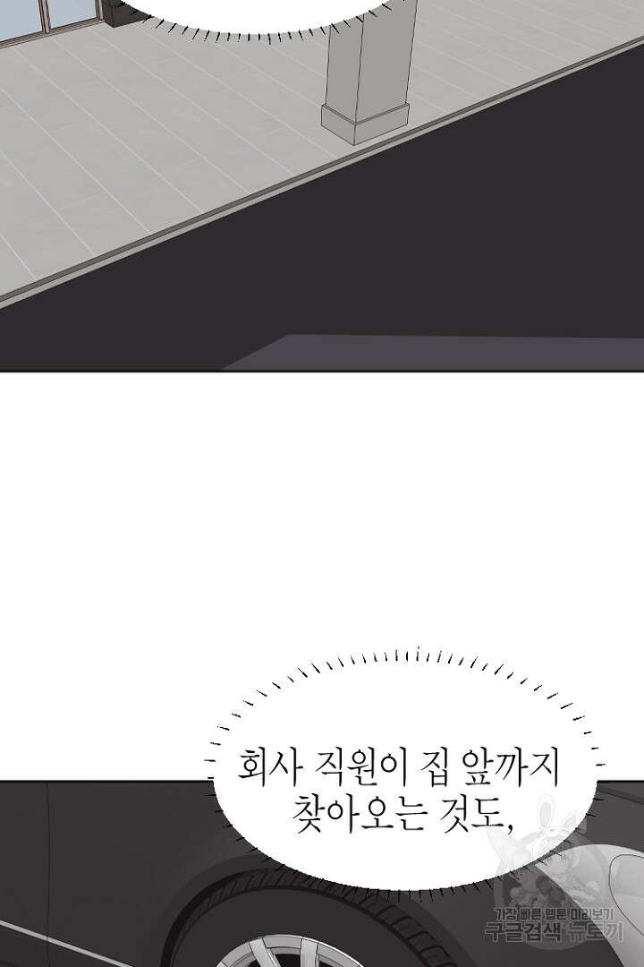 하필, 본부장 34화 13