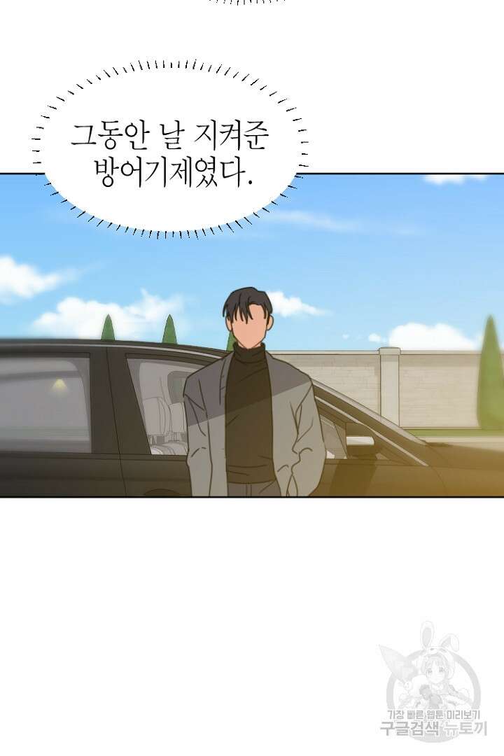하필, 본부장 34화 16