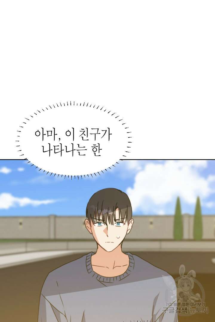 하필, 본부장 34화 23