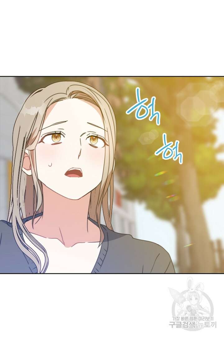 하필, 본부장 34화 43