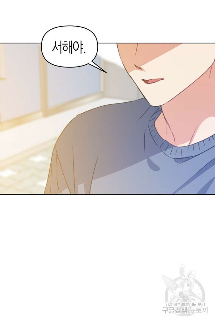 하필, 본부장 34화 49