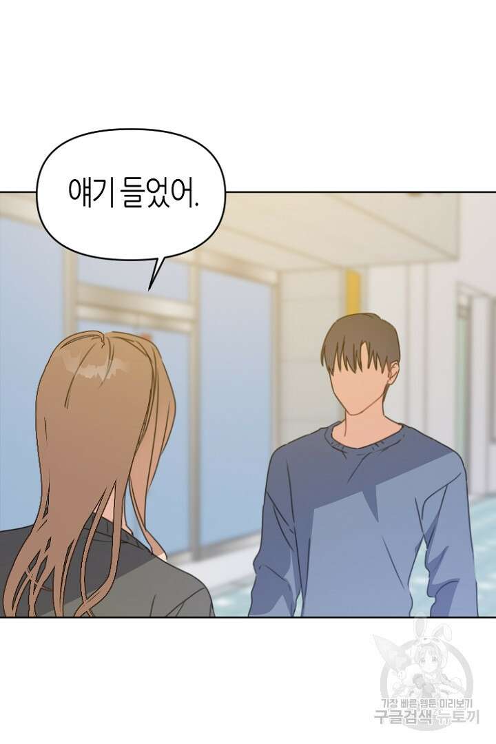 하필, 본부장 34화 50
