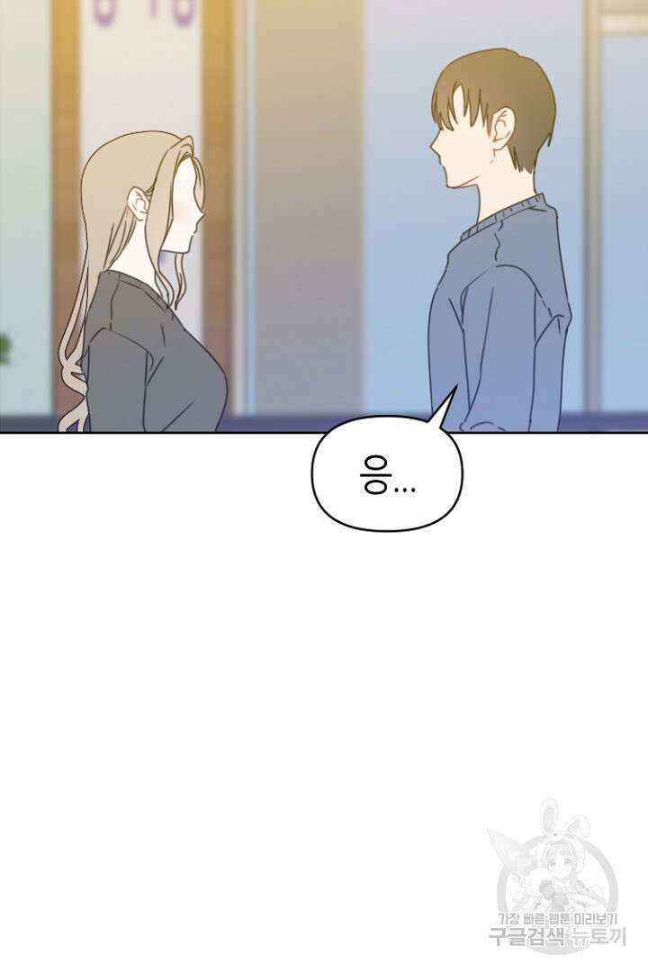 하필, 본부장 34화 53