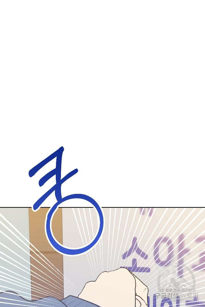 하필, 본부장 34화 63