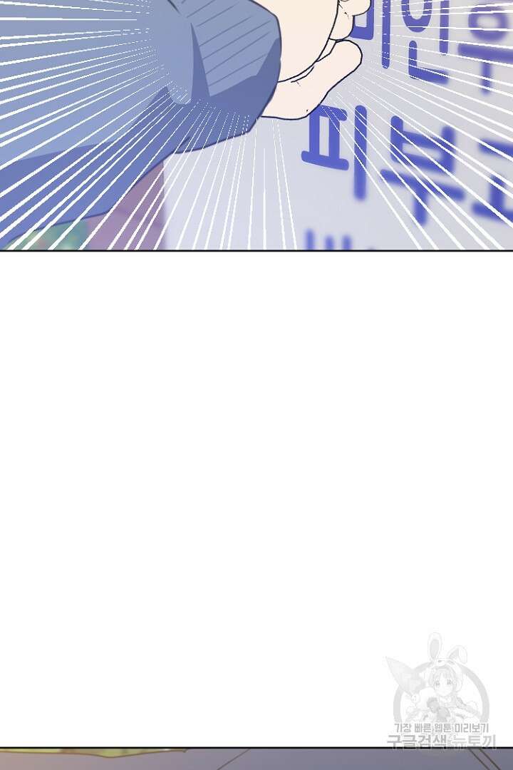 하필, 본부장 34화 64