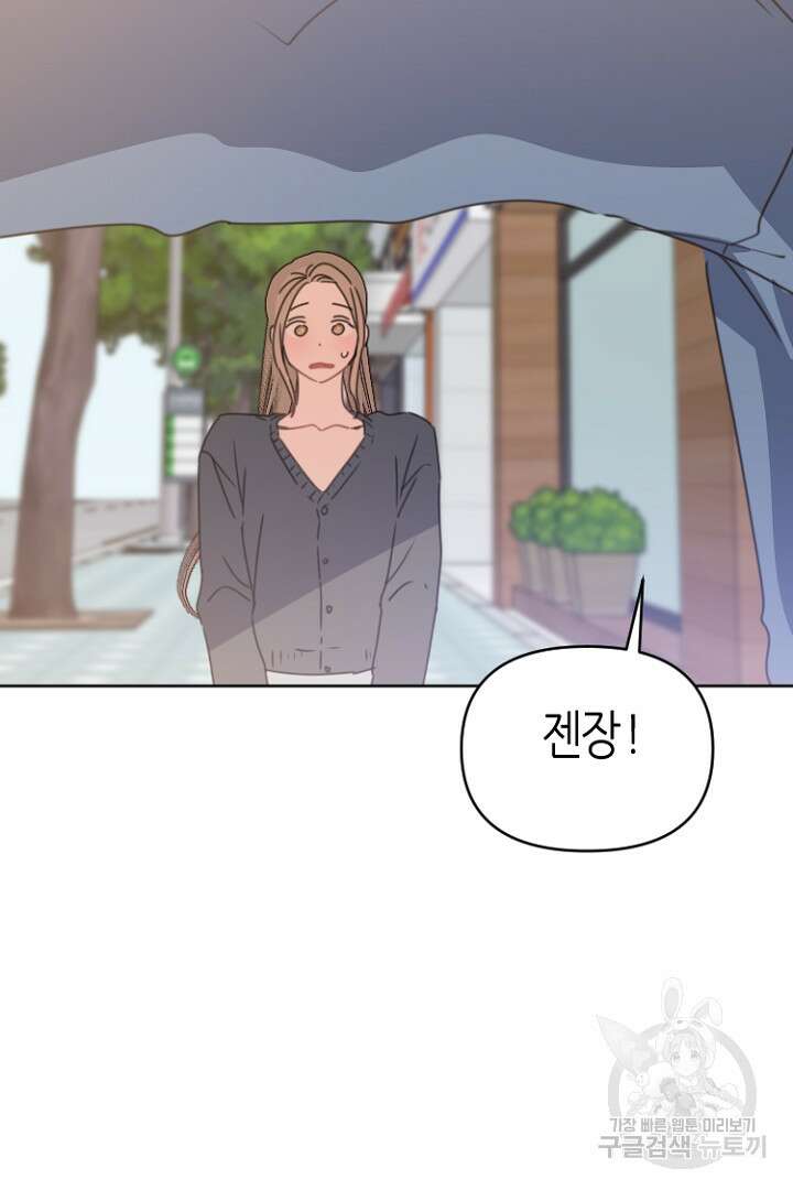 하필, 본부장 34화 65