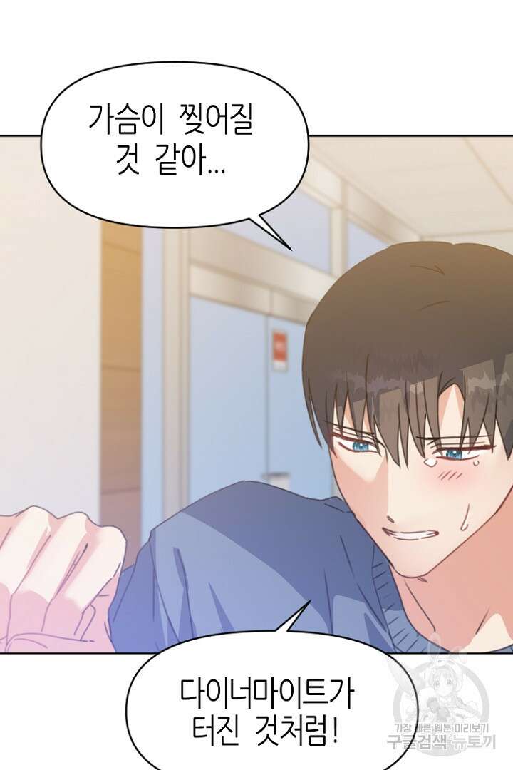 하필, 본부장 34화 66