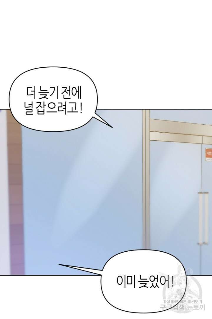 하필, 본부장 34화 71