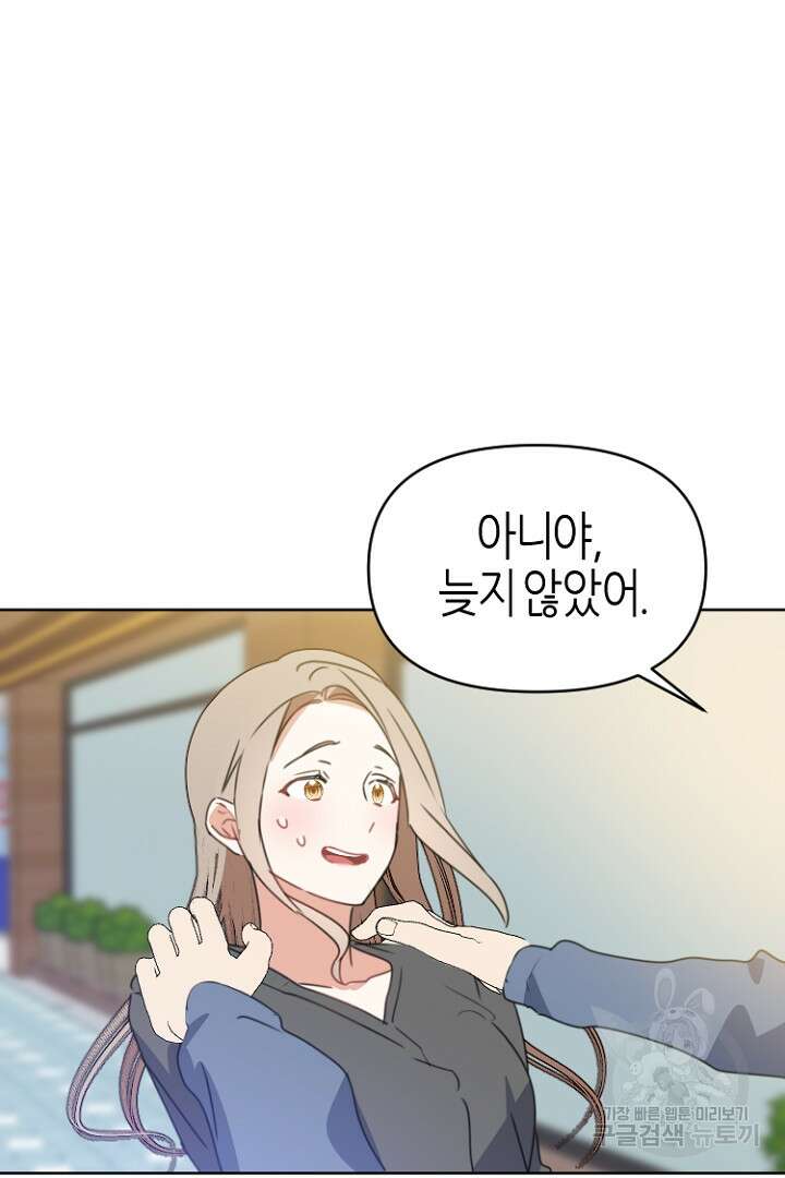 하필, 본부장 34화 72