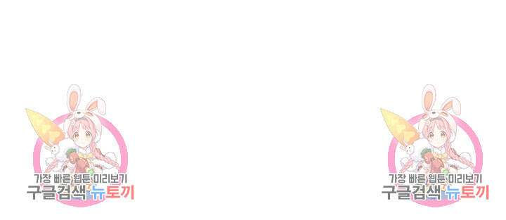 하필, 본부장 34화 80