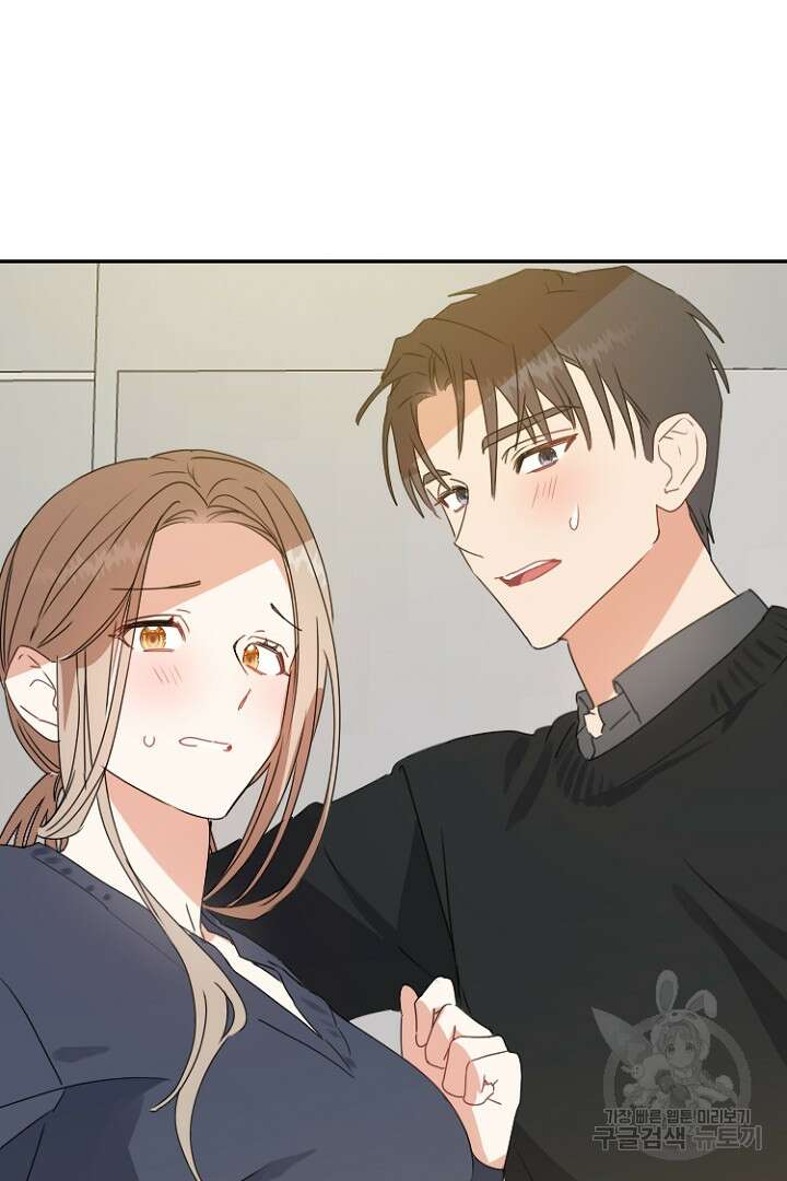 하필, 본부장 40화 4