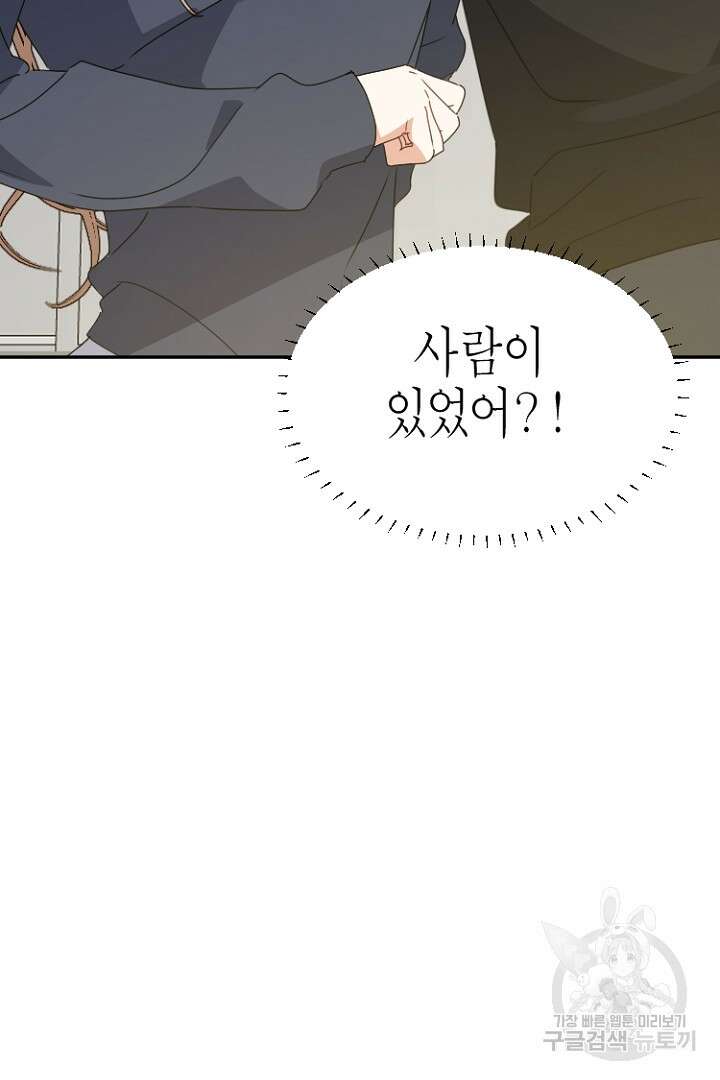 하필, 본부장 40화 5