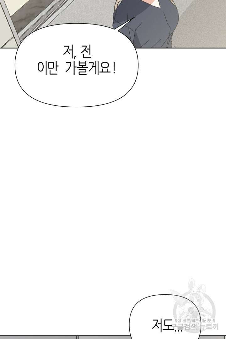 하필, 본부장 40화 10