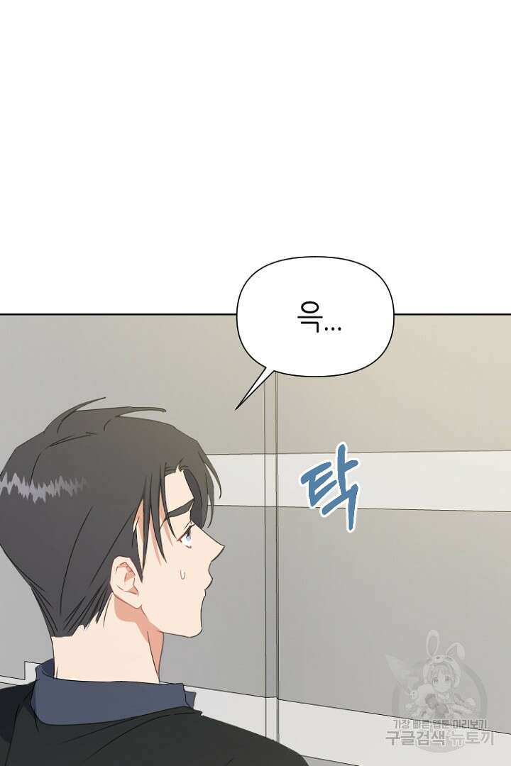 하필, 본부장 40화 12