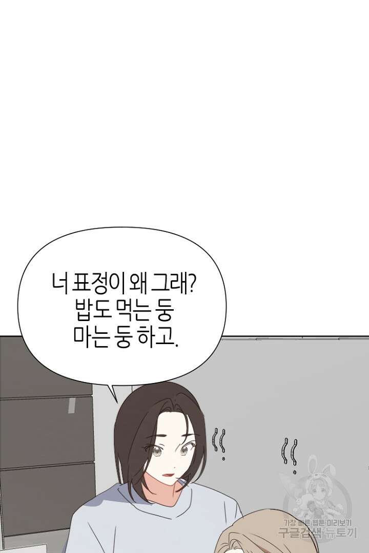 하필, 본부장 40화 17