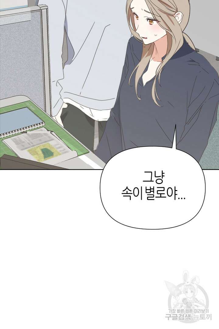하필, 본부장 40화 18