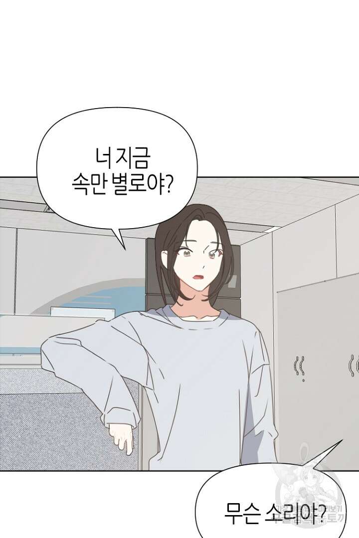 하필, 본부장 40화 20