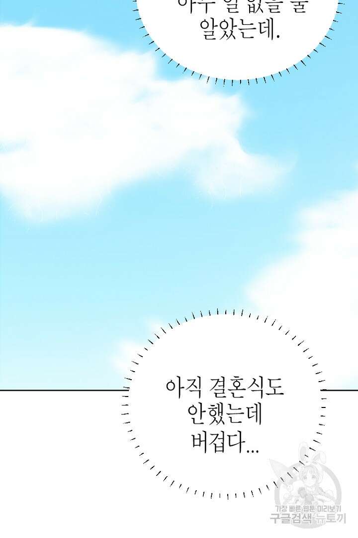 하필, 본부장 40화 26