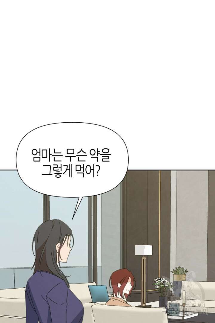 하필, 본부장 40화 30