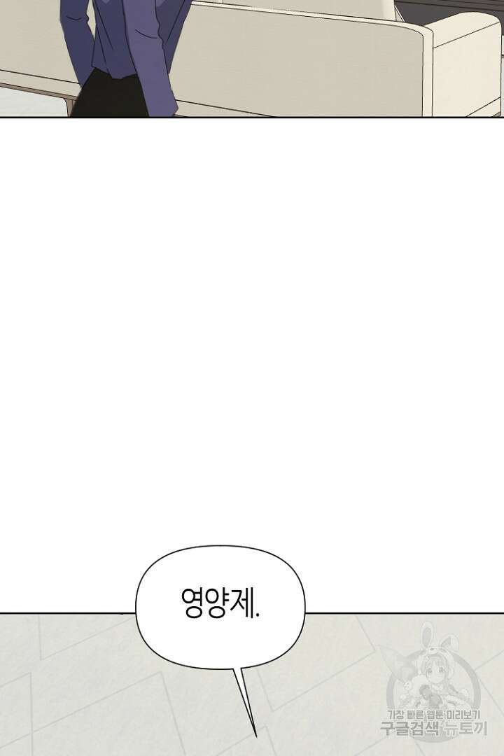 하필, 본부장 40화 31