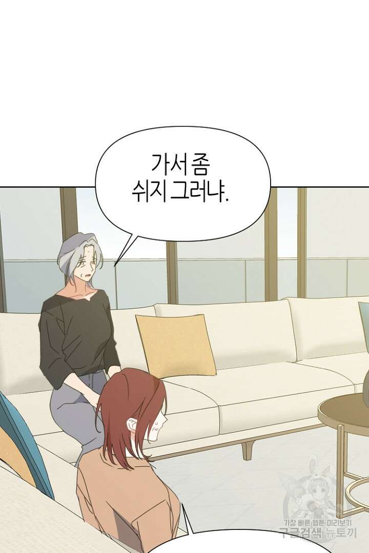 하필, 본부장 40화 34