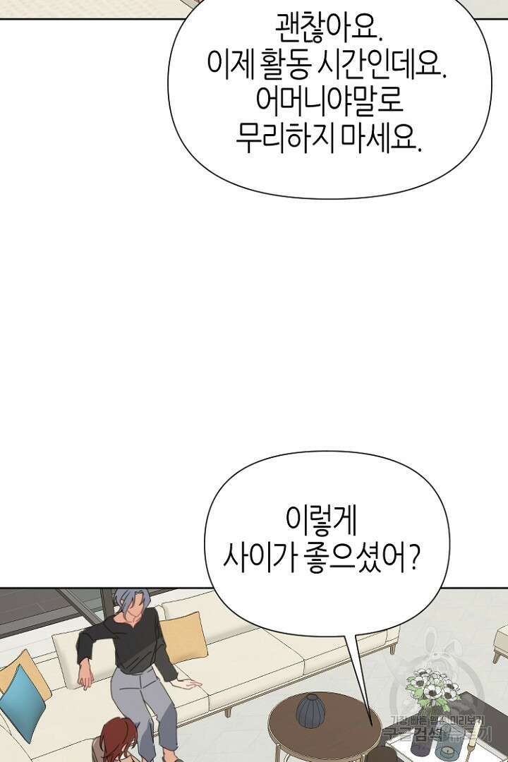 하필, 본부장 40화 35