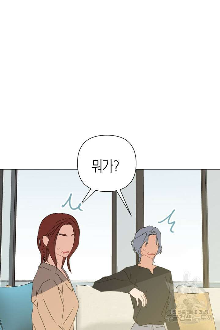 하필, 본부장 40화 38