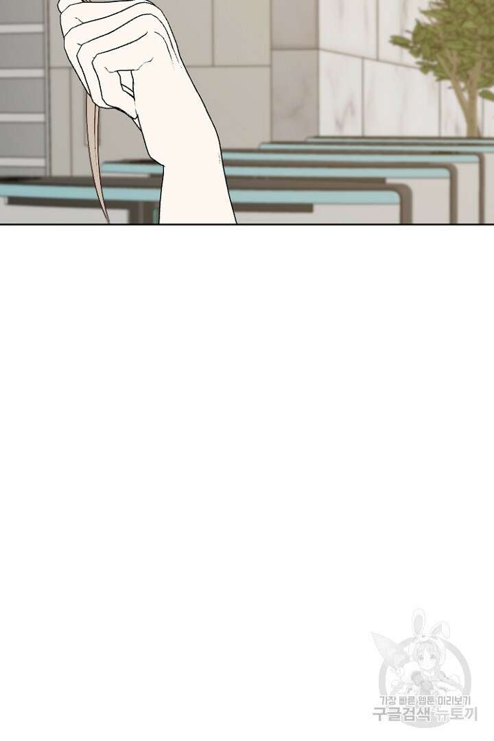 하필, 본부장 40화 55