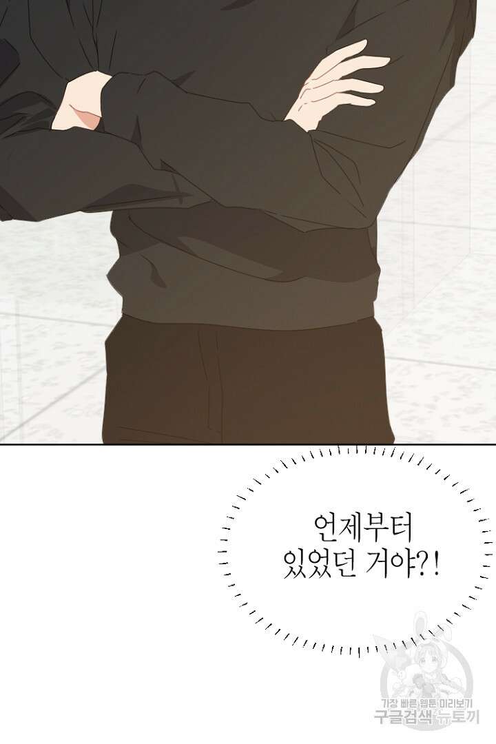 하필, 본부장 40화 60