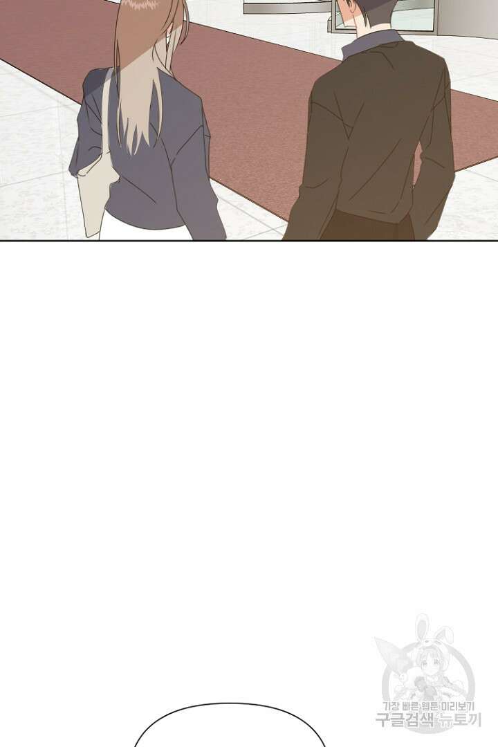 하필, 본부장 40화 63