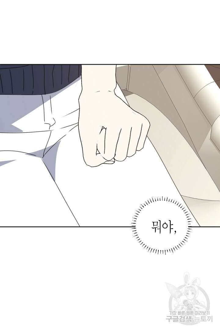 하필, 본부장 40화 68