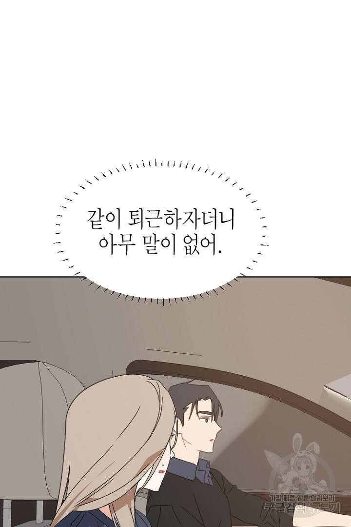 하필, 본부장 40화 69
